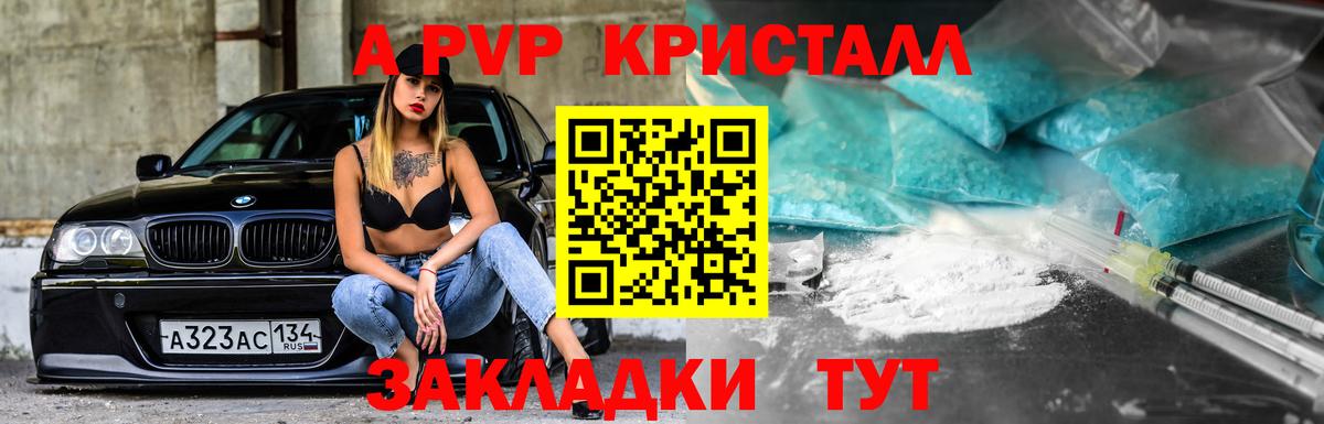 Майский  Альфа ПВП  Вход с VPN  A PVP Соль  Alpha PVP Соль  A-PVP СК КРИС 