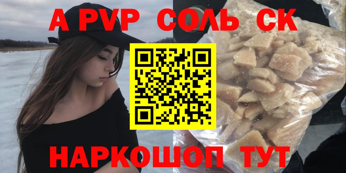 Alpha PVP СК Майский