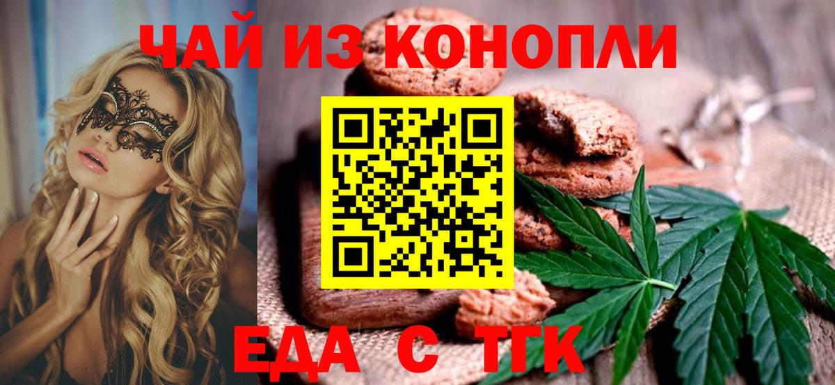 Майский  Cannafood конопля  Вход с VPN 