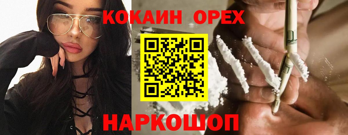 КОКАИН 99% Майский