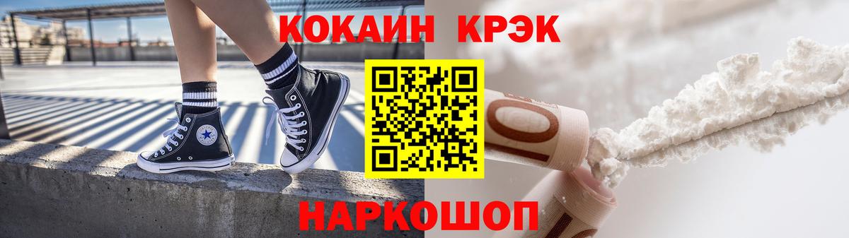 COCAIN  Cocaine VHQ  COCAIN VHQ  Вход с VPN  Майский 