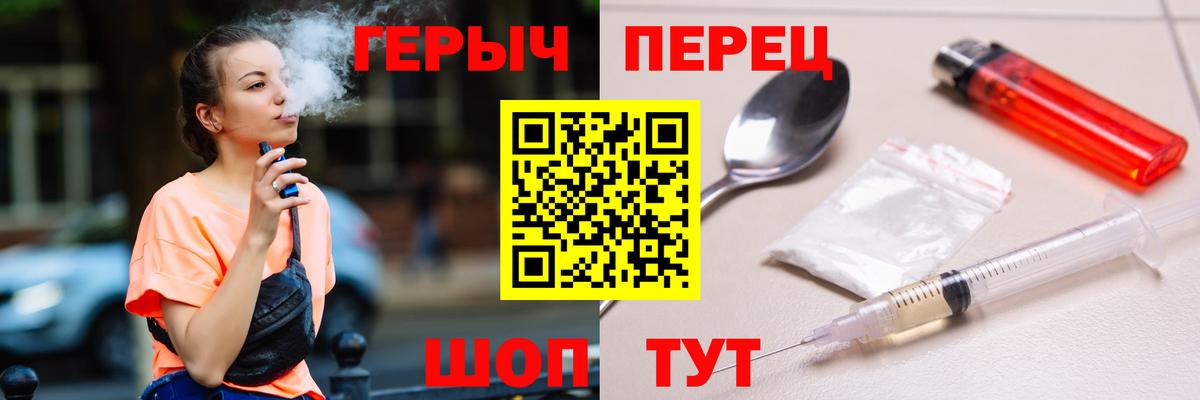 ГЕРОИН белый  Героин  Майский  Вход с VPN 