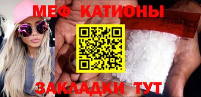 мяу мяу кристалл Ирбит