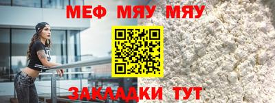 мяу мяу кристалл Ирбит