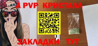 мяу мяу кристалл Ирбит