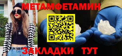 метамфетамин Изобильный