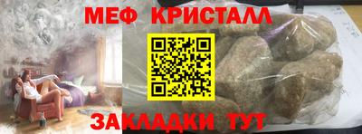мяу мяу кристалл Ирбит