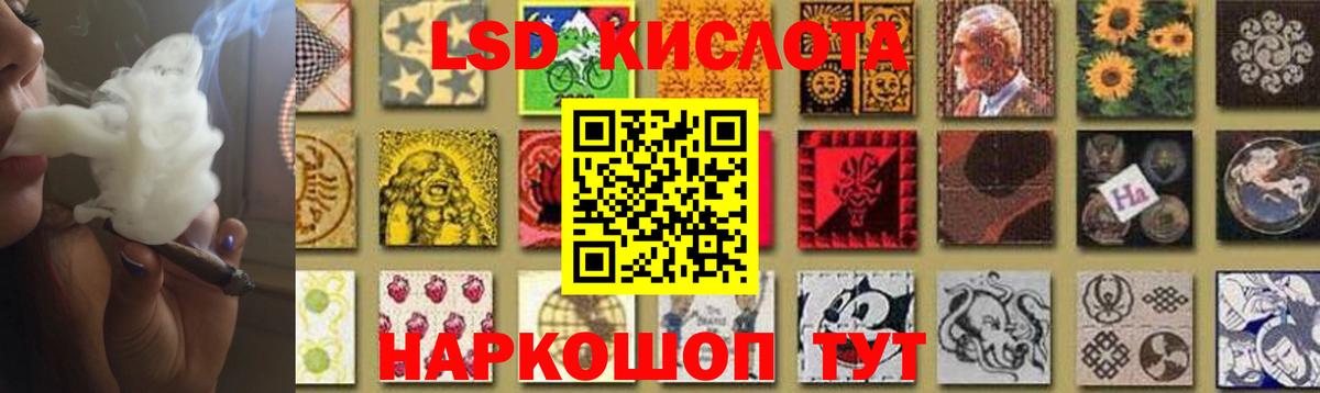 LSD-25 экстази ecstasy Майский