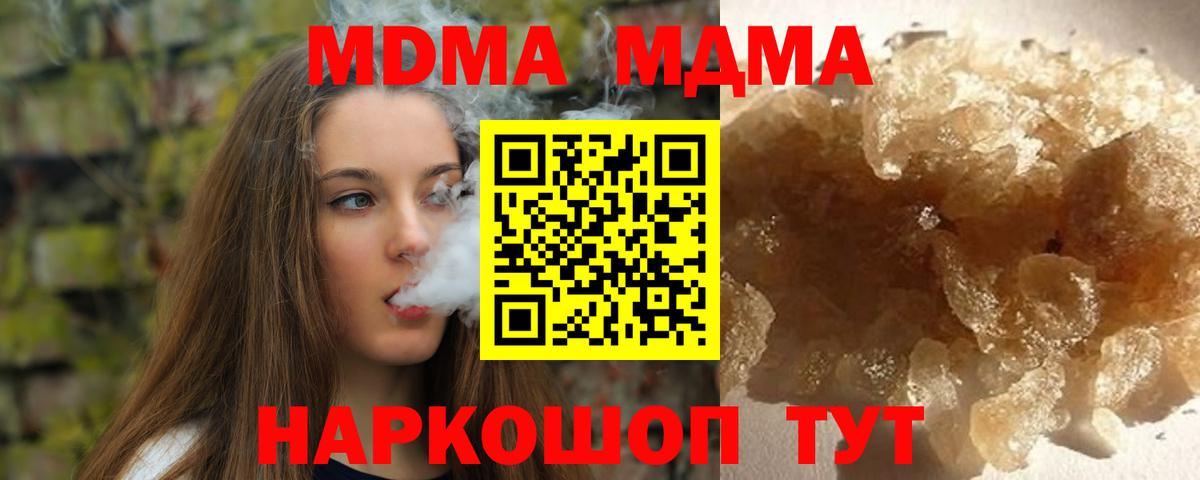MDMA crystal Майский