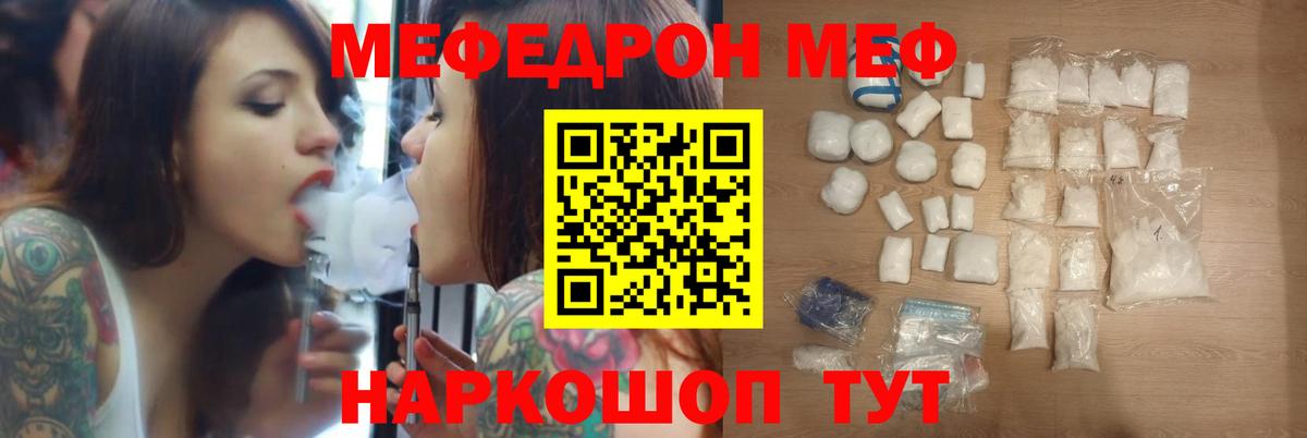 Мефедрон VHQ  Вход с VPN  Меф  Меф 4 MMC  Майский 