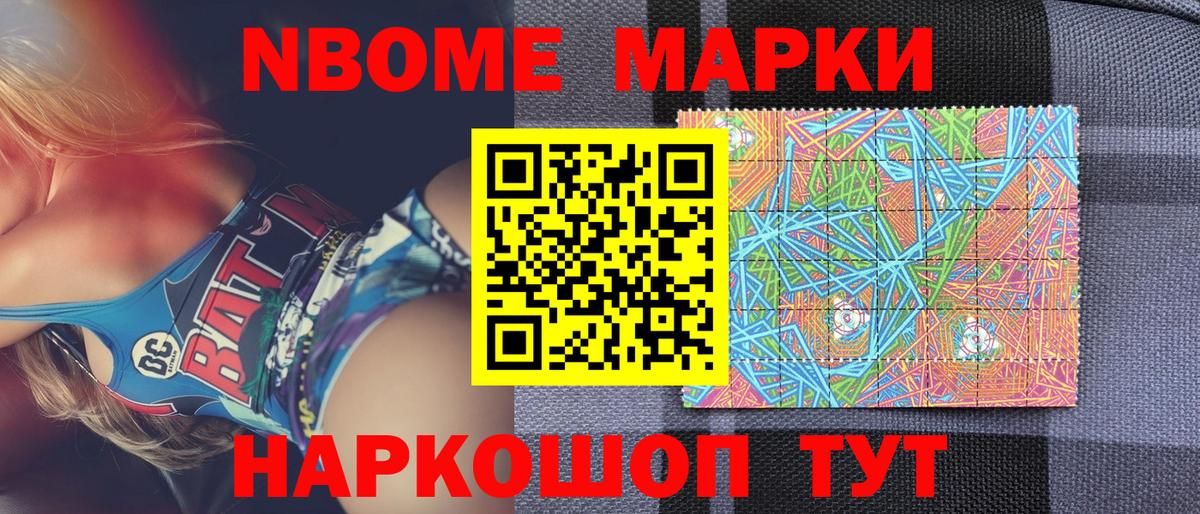 Майский  Наркотические марки 1500мкг  Наркотические марки  Вход с VPN 
