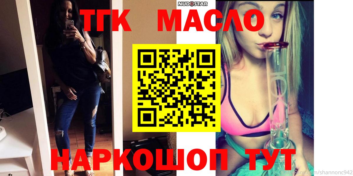 Майский  Дистиллят ТГК жижа  Вход с VPN 