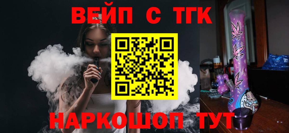 ТГК жижа Майский