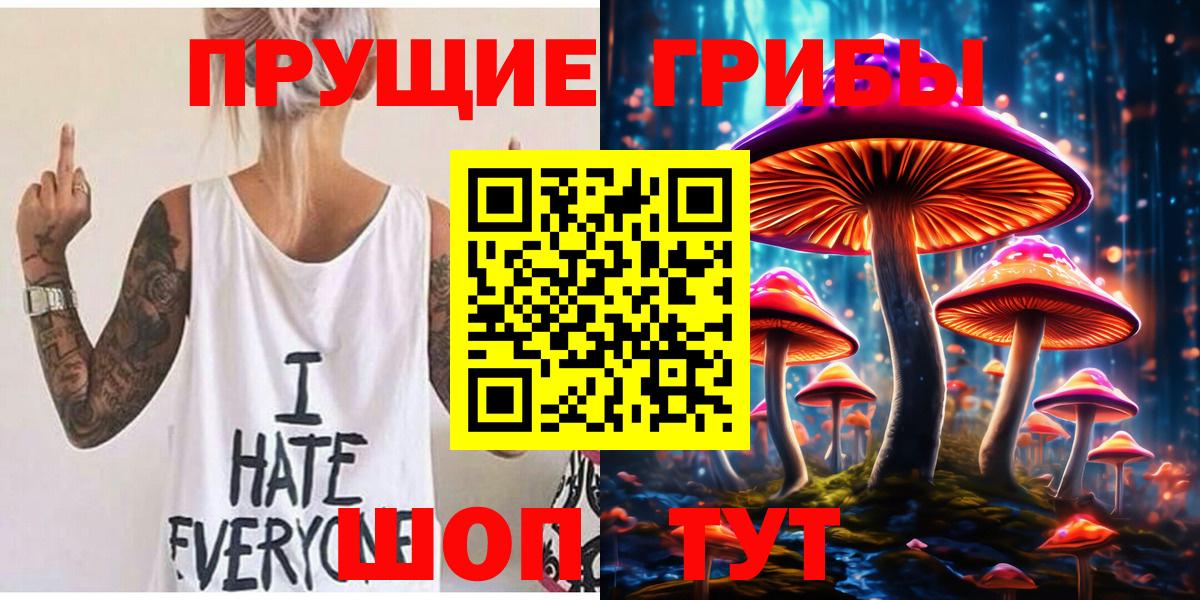 Псилоцибиновые грибы Psilocybine cubensis  Вход с VPN  Майский 